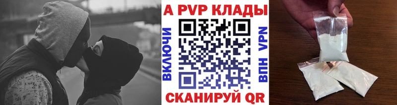 A-PVP СК  закладка  Верхний Тагил 