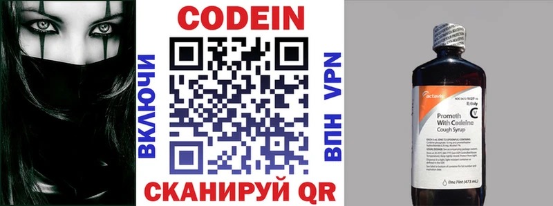 Кодеиновый сироп Lean напиток Lean (лин)  Верхний Тагил 