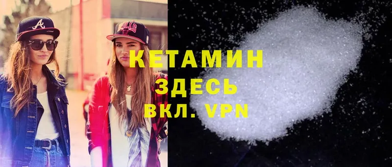 Кетамин ketamine  Верхний Тагил 